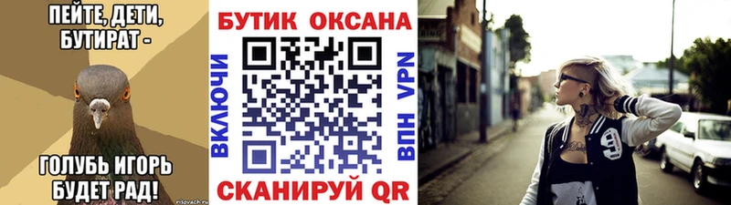 Купить  Данилов  БУТИРАТ 1.4BDO 