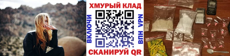 ГЕРОИН белый  Купить закладки  Данилов 