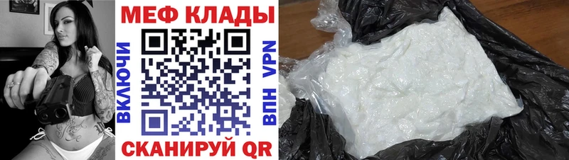 Купить закладки  Данилов  МЯУ-МЯУ кристаллы 